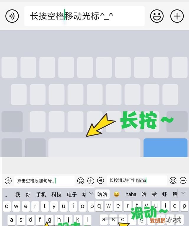 iphone输入法自动算出数