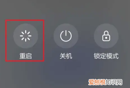 华为手机怎么重启，华为手机重启怎么操作 无电源键