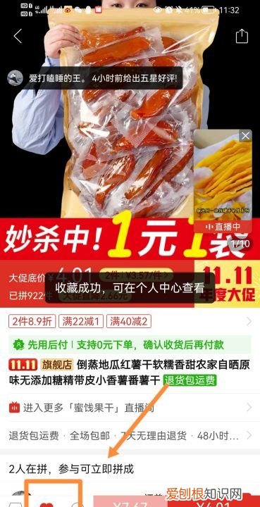 拼多多上多个商品怎么合并下单，拼多多怎么一起下单多件商品开团