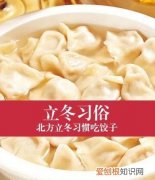 春分吃饺子吗