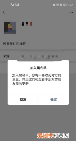 如何快速将微信好友加入黑名单，怎样将微信里的视频保存到相册