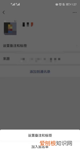 如何快速将微信好友加入黑名单，怎样将微信里的视频保存到相册