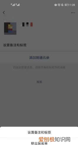 如何快速将微信好友加入黑名单，怎样将微信里的视频保存到相册