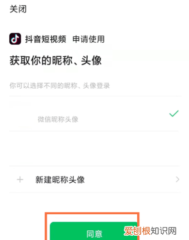 抖音如何获得微信登录的权限，抖音怎么授权微信登录权限失败