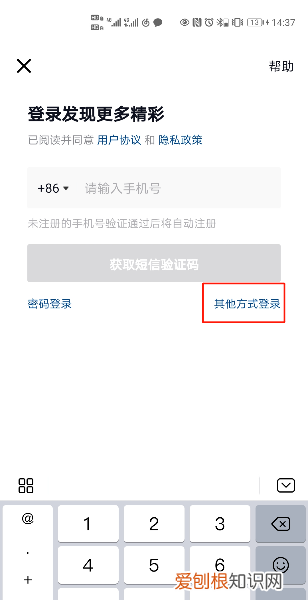 抖音如何获得微信登录的权限，抖音怎么授权微信登录权限失败