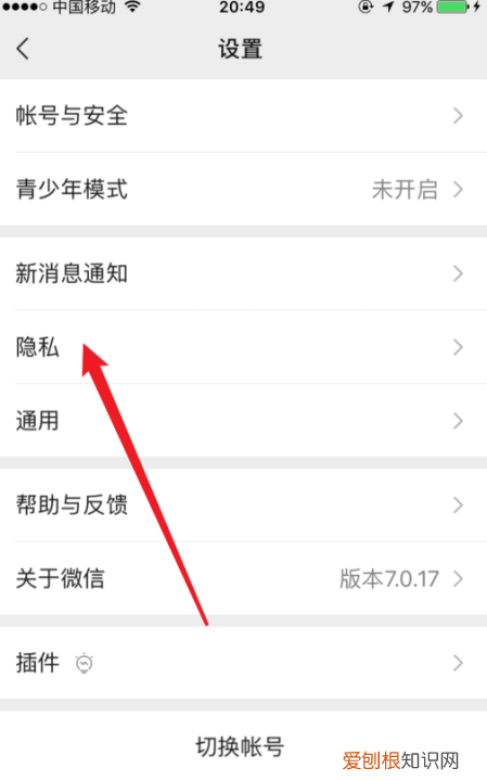 微信怎么设置添加好友权限，微信加好友设置权限在哪里