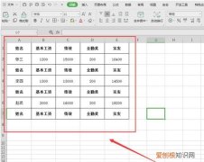 excel该怎么才可以复制表格保持原有样式