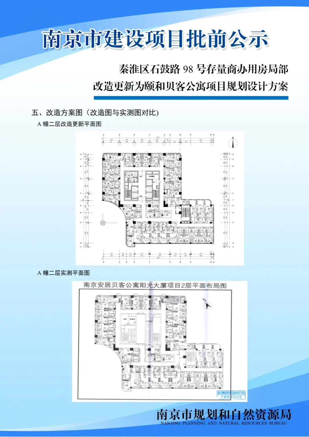 石鼓路美食街