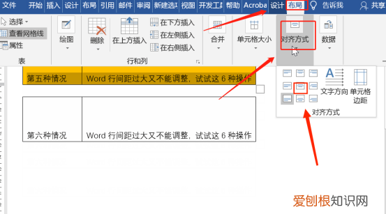 学会这几个word间距技巧,轻松解决工作困扰问题