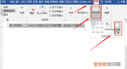 学会这几个word间距技巧,轻松解决工作困扰问题