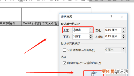 学会这几个word间距技巧,轻松解决工作困扰问题