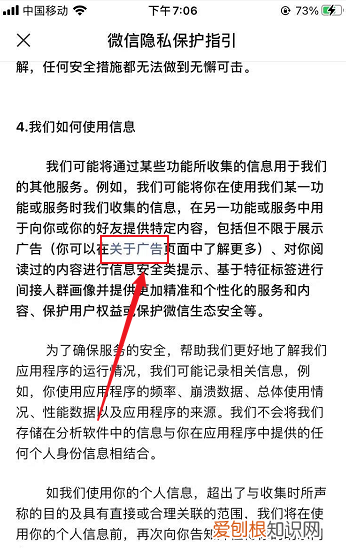 朋友圈广告推送如何删除，微信朋友圈弹出广告怎样设置关闭