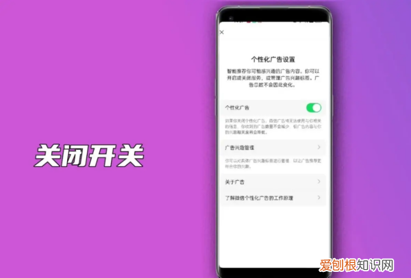 朋友圈广告推送如何删除，微信朋友圈弹出广告怎样设置关闭