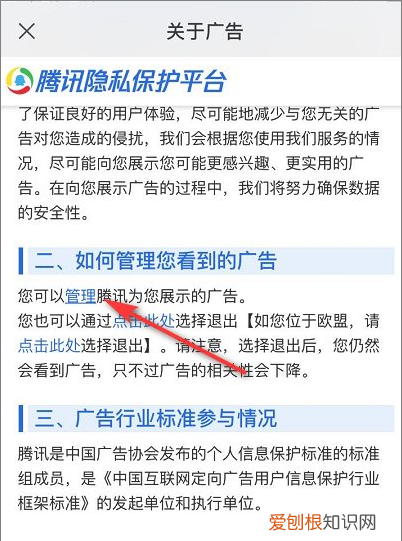 朋友圈广告推送如何删除，微信朋友圈弹出广告怎样设置关闭