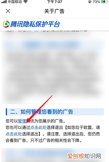 朋友圈广告推送如何删除，微信朋友圈弹出广告怎样设置关闭