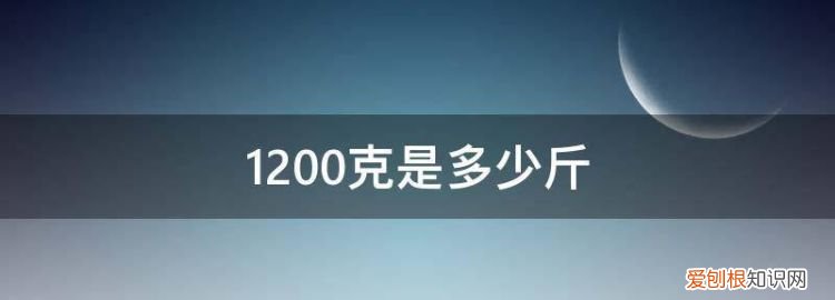 3860克是多少斤，3860万克拉等于多少克