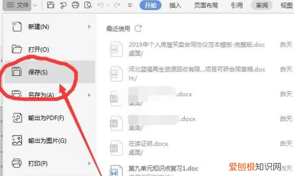 wps自动保存怎么设置，WPS怎么样才可以设置自动保存