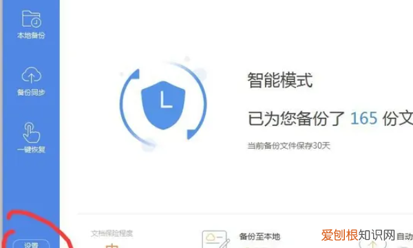 wps自动保存怎么设置，WPS怎么样才可以设置自动保存