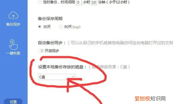 wps自动保存怎么设置，WPS怎么样才可以设置自动保存