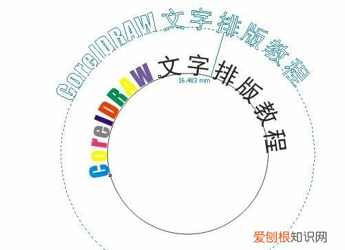 cdr软件如何把字做成弧形的，cdr应该怎么样把文字做成弧形