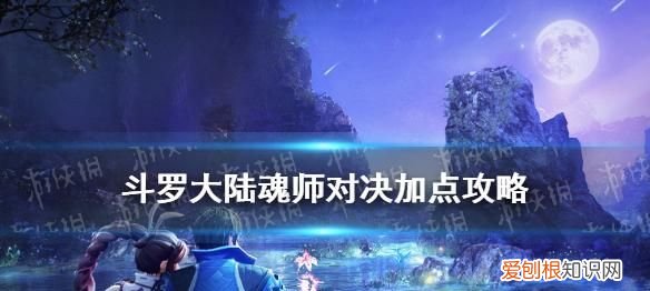 斗罗大陆魂师对决聚环是什么