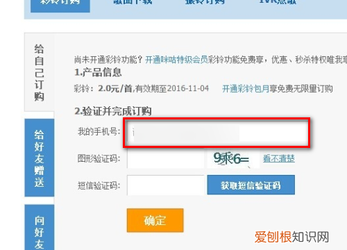 iPhone怎么设置彩铃,苹果手机怎么样才可以设置彩铃