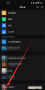 微信好友怎么样才可以隐藏