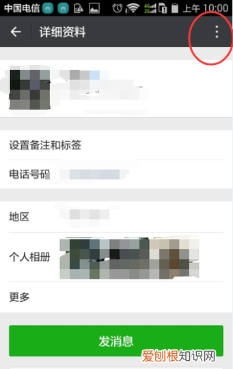 微信好友怎么样才可以隐藏