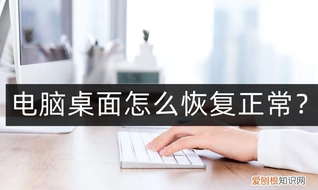 win7电脑桌面变大怎么恢复正常 电脑桌面图标怎么恢复正常大小