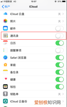 两台iphone怎么传输数据，苹果怎么才可以转移通讯录