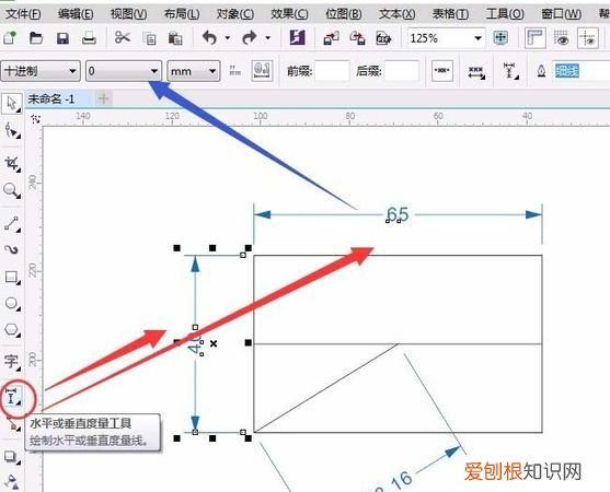 cdr怎么才可以改尺寸