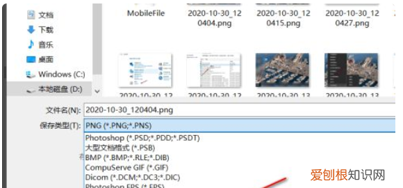 PNG怎样才可以转换成JPG，电脑png图片怎么转换成jpg