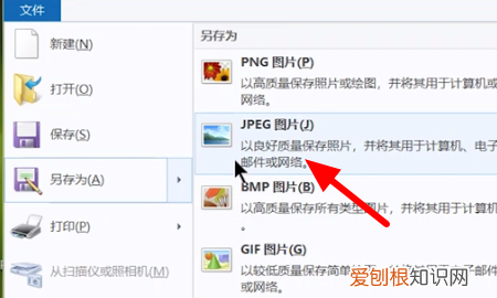 PNG怎样才可以转换成JPG，电脑png图片怎么转换成jpg