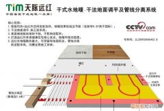 地暖的优缺点，利昂地暖管的优缺点