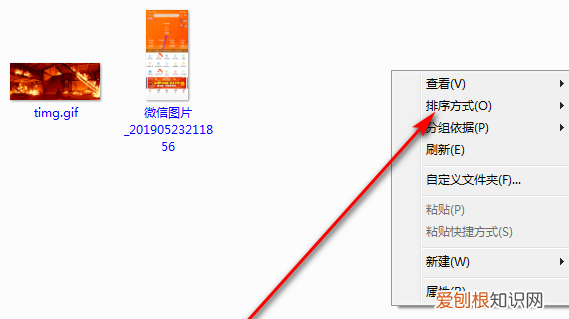 电脑文件夹怎么排序文件，电脑文件夹里的文件怎么排序