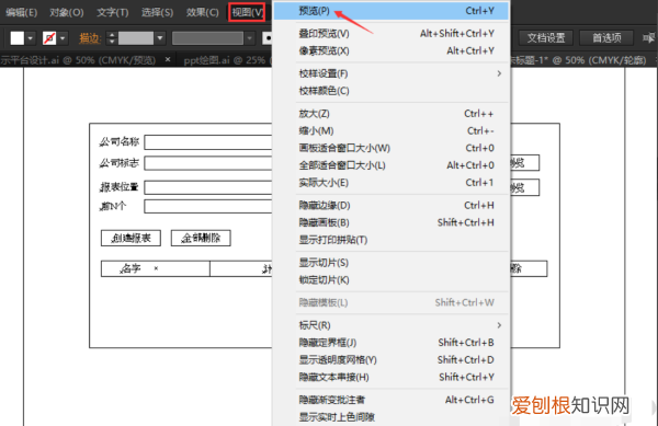 ai该怎样取消轮廓，ai文件里怎么把外框线去掉呢