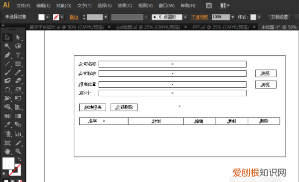 ai该怎样取消轮廓，ai文件里怎么把外框线去掉呢