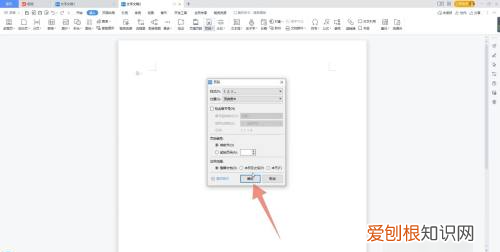 word怎么使用页码，word上可以如何修改页码