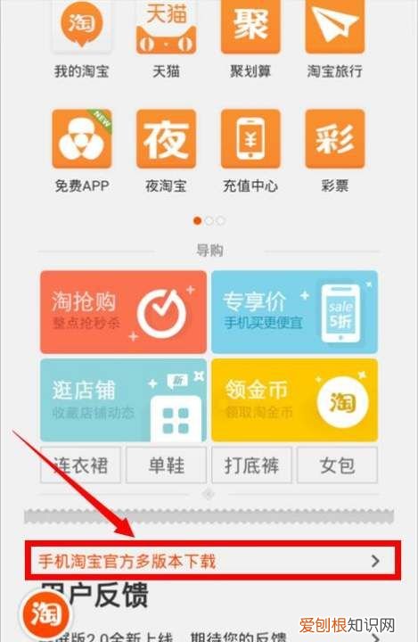 如何安装手机淘宝app，手机淘宝该怎么样才能安装