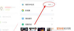 腾讯怎么取消自动续费会员，腾讯会员怎么才可以取消自动续费