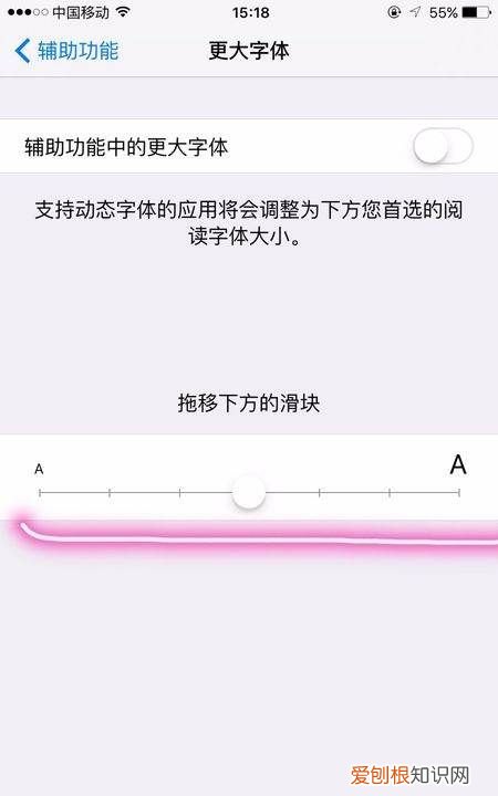 该咋设置苹果手机字体大小，苹果手机字体大小怎么改变