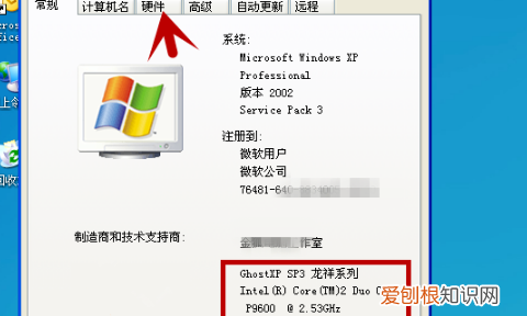 win7怎么查看电脑配置信息，怎么查看电脑配置的详细信息