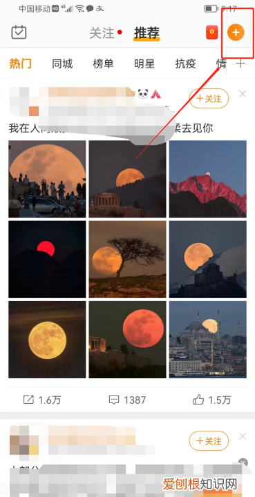 新浪微博官方网站，可以怎么样进行发表微博