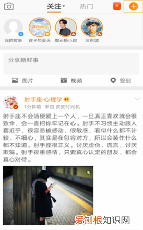 新浪微博官方网站，可以怎么样进行发表微博