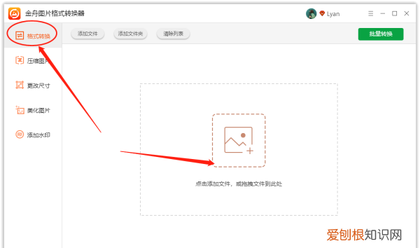 PSD格式怎样才可以转换成JPG