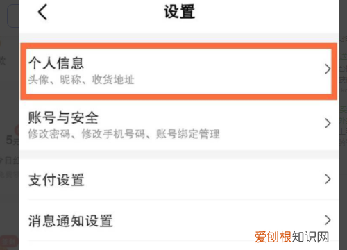 美团地址在哪里改，美团收货地址怎么修改