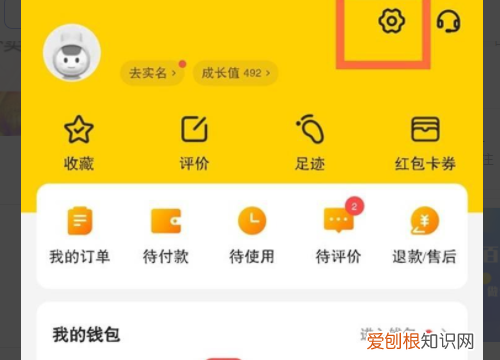 美团地址在哪里改，美团收货地址怎么修改