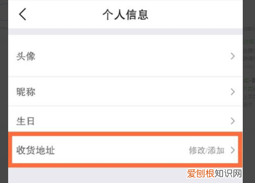 美团地址在哪里改，美团收货地址怎么修改