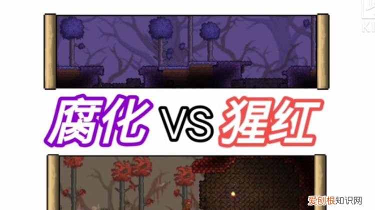 泰拉瑞亚软核中核硬核区别