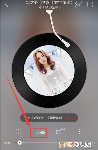 在网易云要咋购买单曲，网易云上下载的音乐怎么转mp3